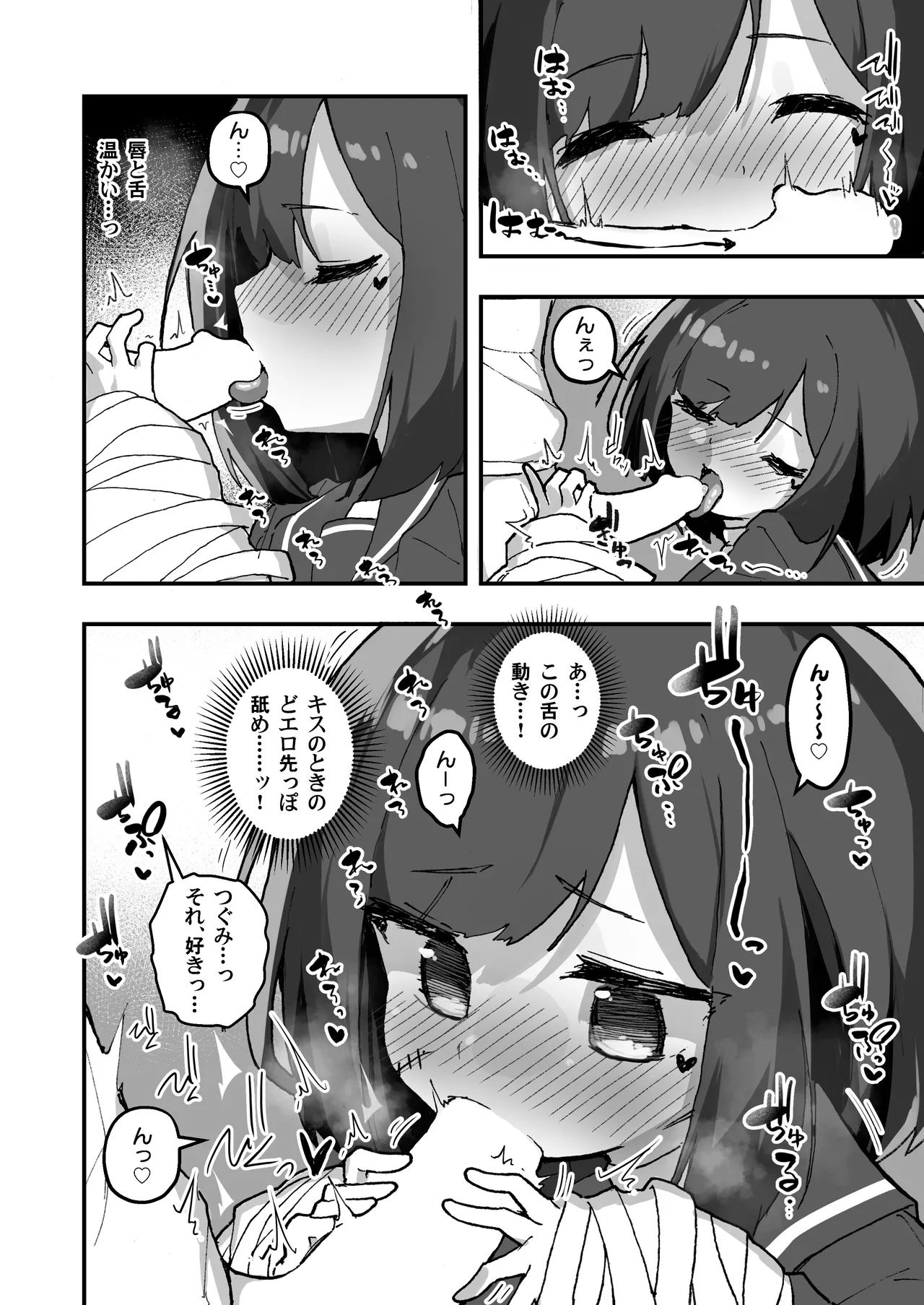 GIRL Kouhai Kanojo no Seijijou 4 page 10 full