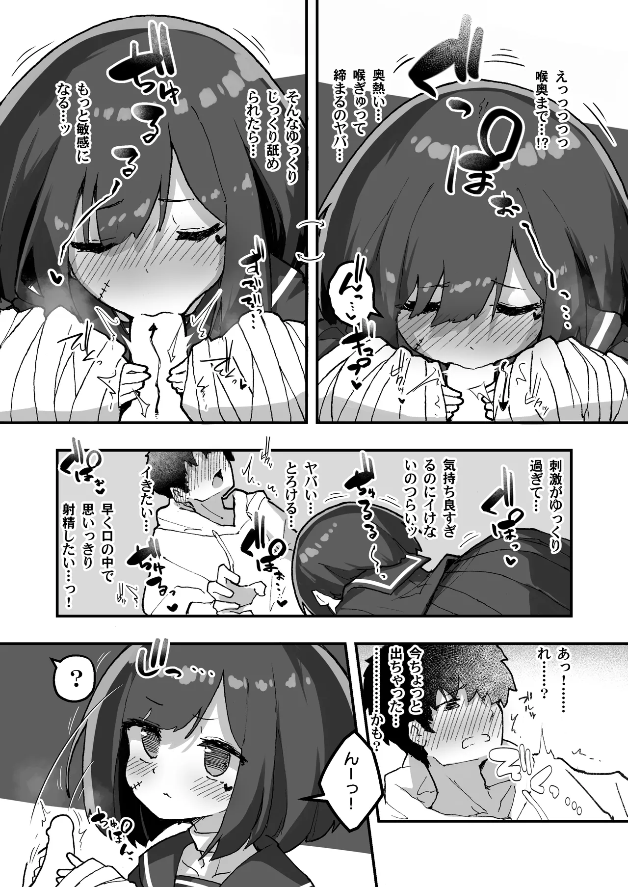 GIRL Kouhai Kanojo no Seijijou 4 page 11 full