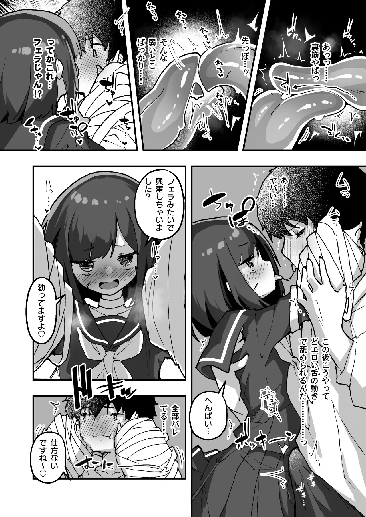 GIRL Kouhai Kanojo no Seijijou 4 page 8 full