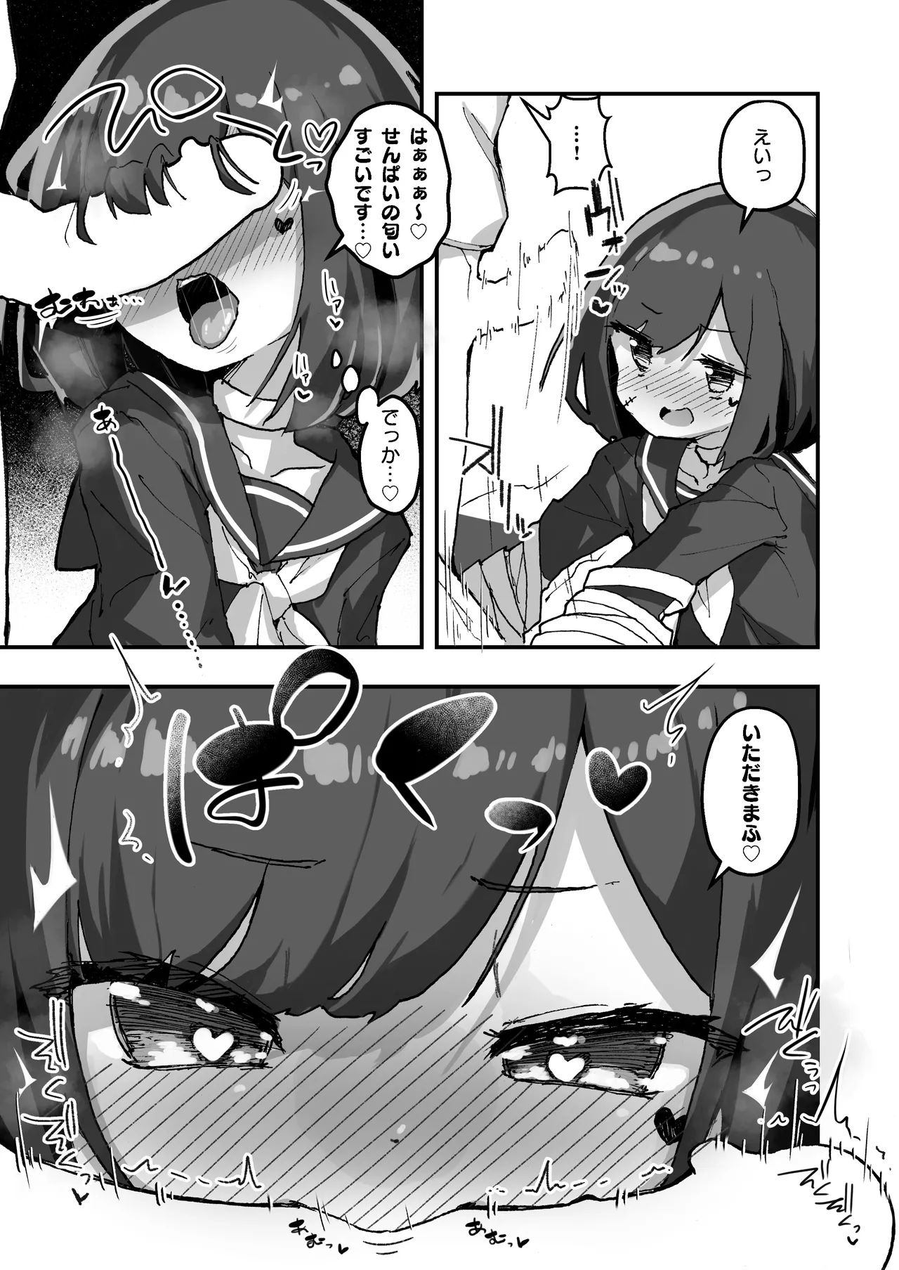 GIRL Kouhai Kanojo no Seijijou 4 page 9 full