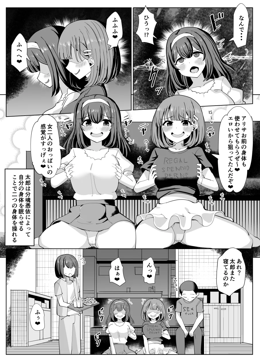 Issho ni Benkyou Shiteta Osananajimi ga Nottorareru Manga page 3 full