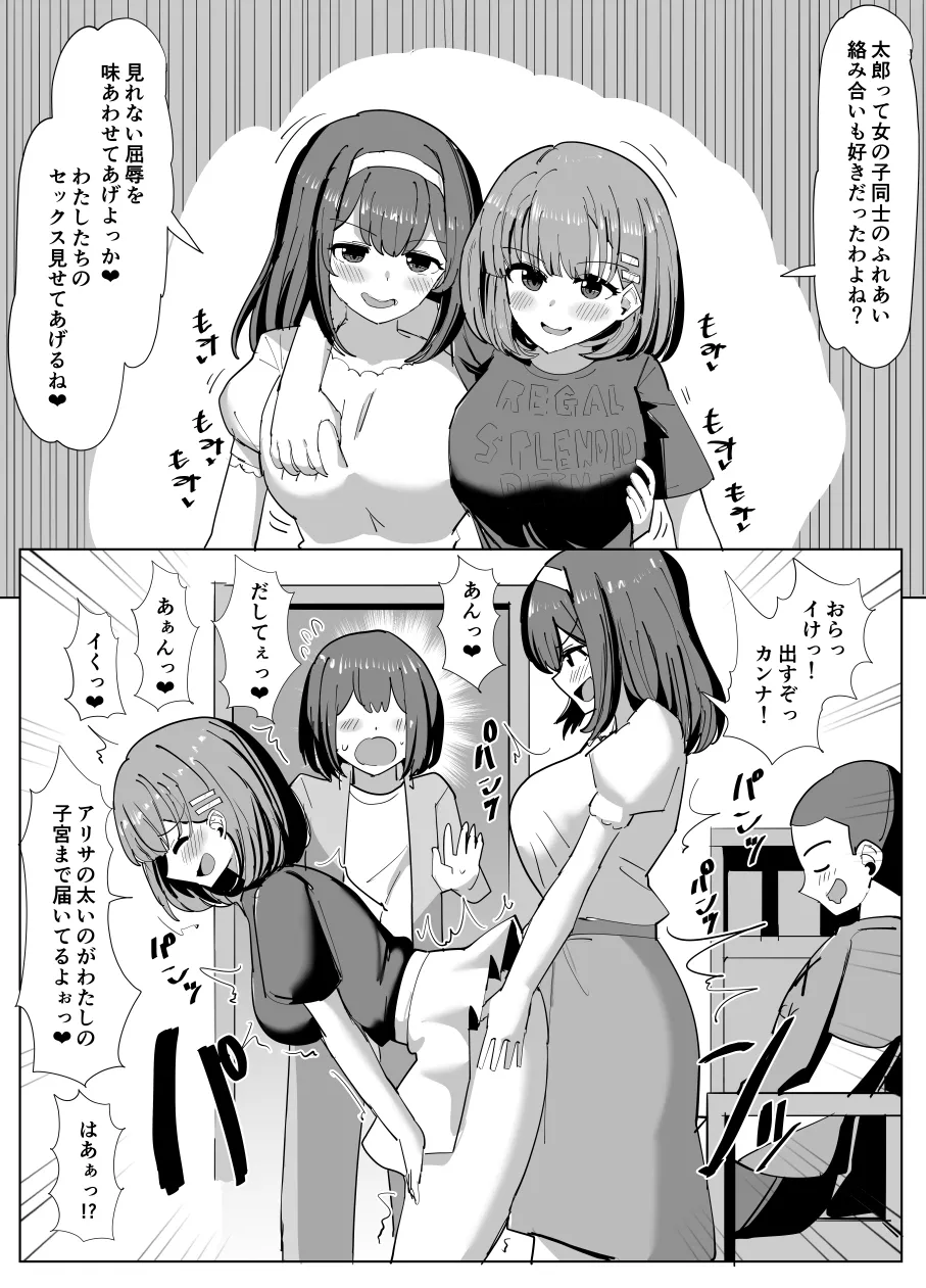 Issho ni Benkyou Shiteta Osananajimi ga Nottorareru Manga page 7 full