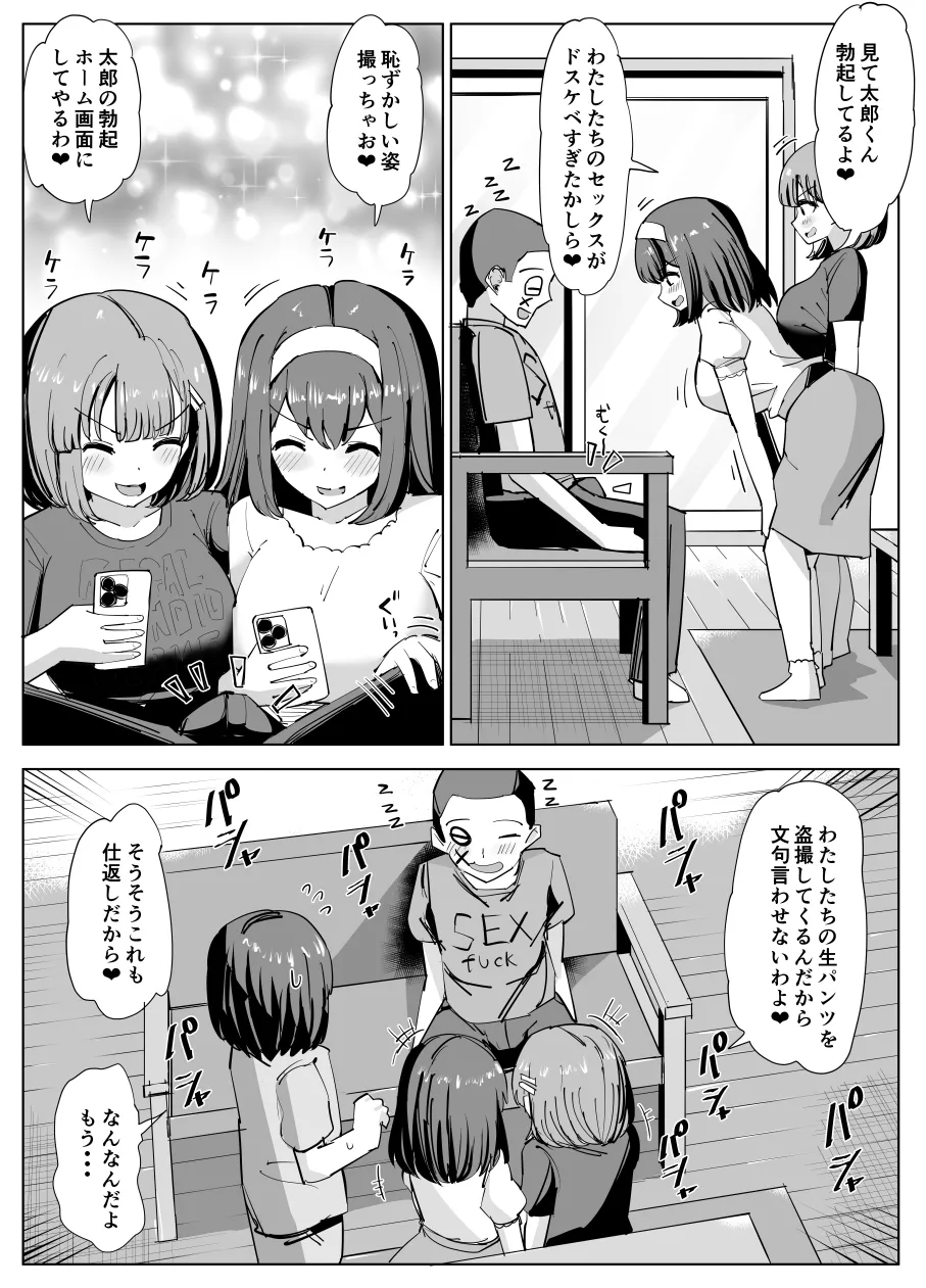 Issho ni Benkyou Shiteta Osananajimi ga Nottorareru Manga page 8 full