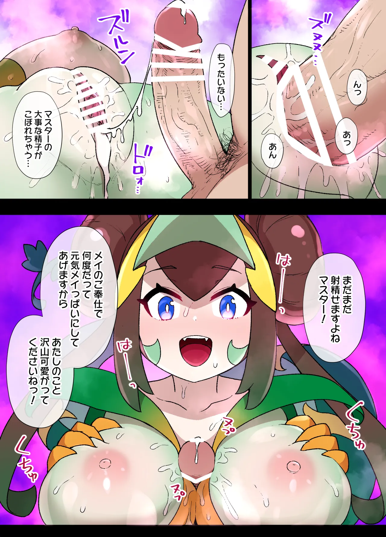 スレイブボール洗〇～メイ＆ジャローダ編～ page 12 full