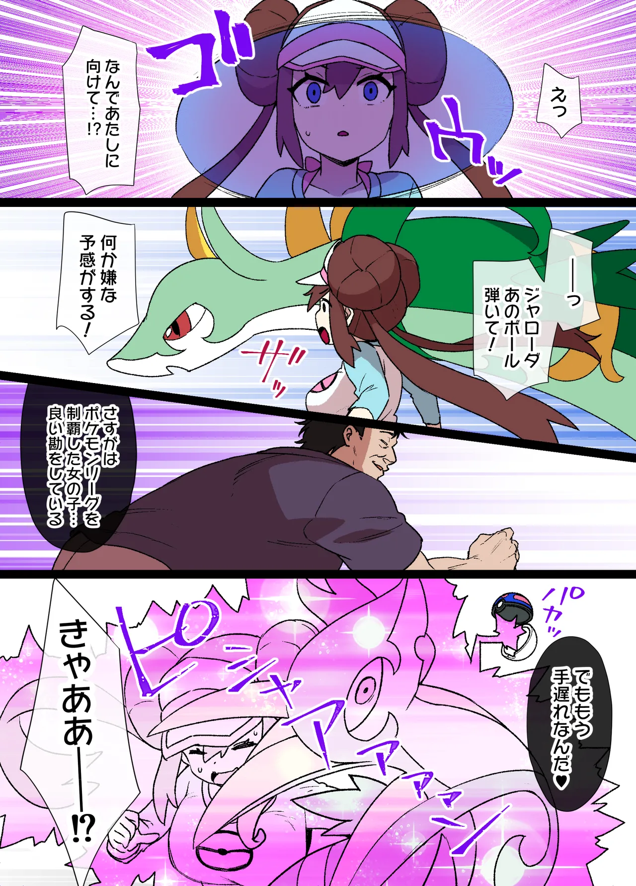 スレイブボール洗〇～メイ＆ジャローダ編～ page 2 full