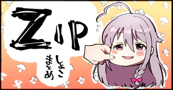 しょこ友情裏切り cover