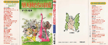 [Dirty Matsumoto] Orgy of Fallen Angels [English] cover