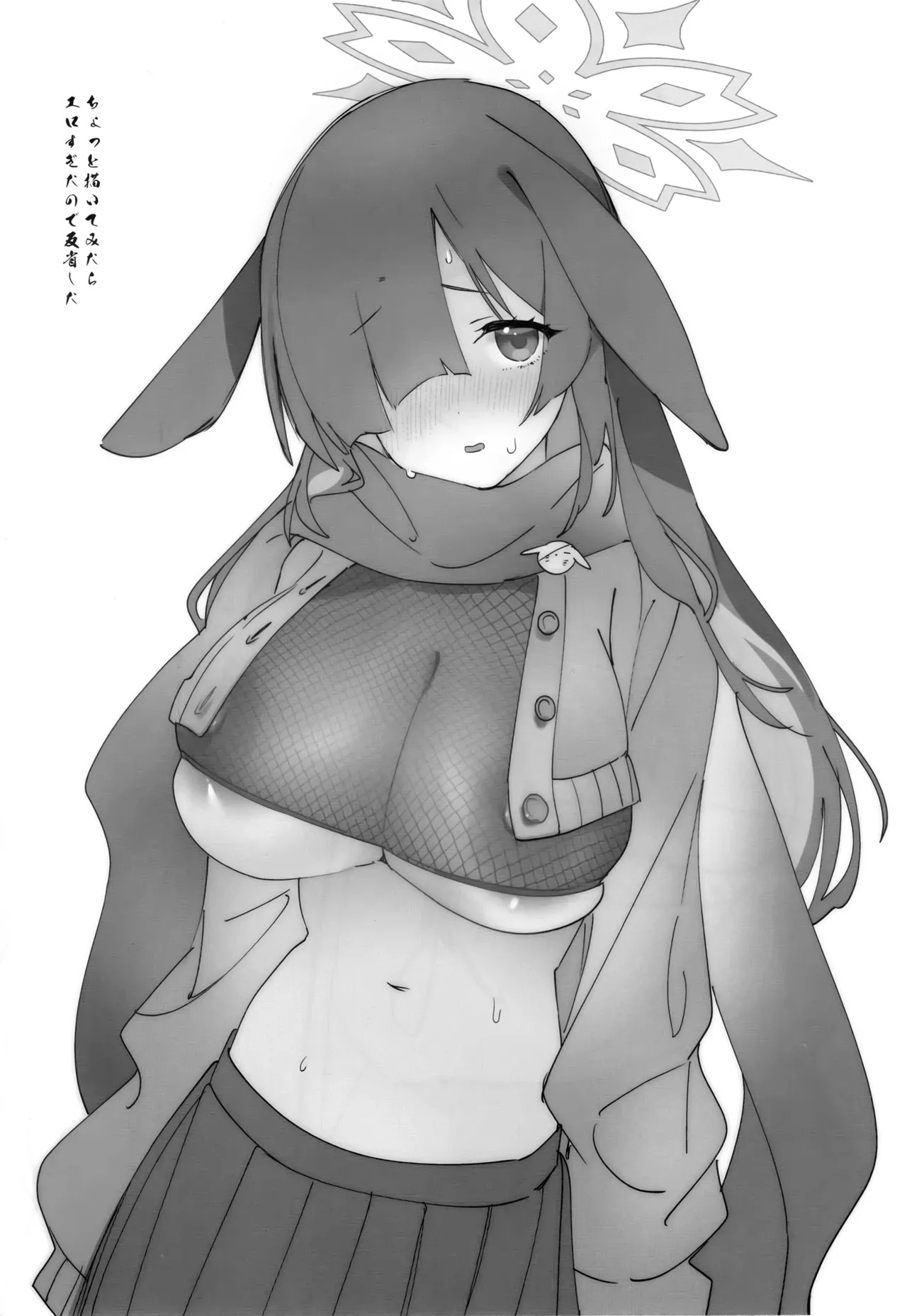 Hyakki Yakou Chichi Noren-bu page 11 full