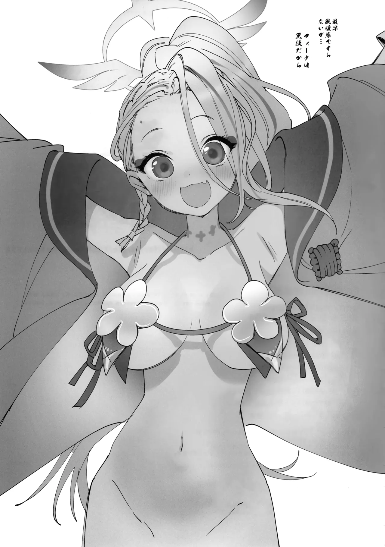 Hyakki Yakou Chichi Noren-bu page 12 full