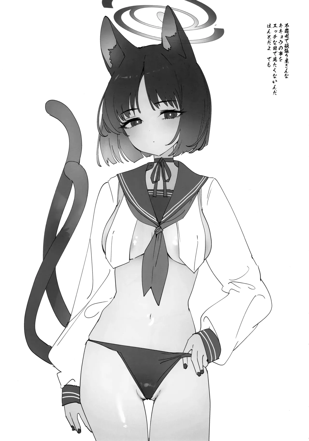 Hyakki Yakou Chichi Noren-bu page 4 full