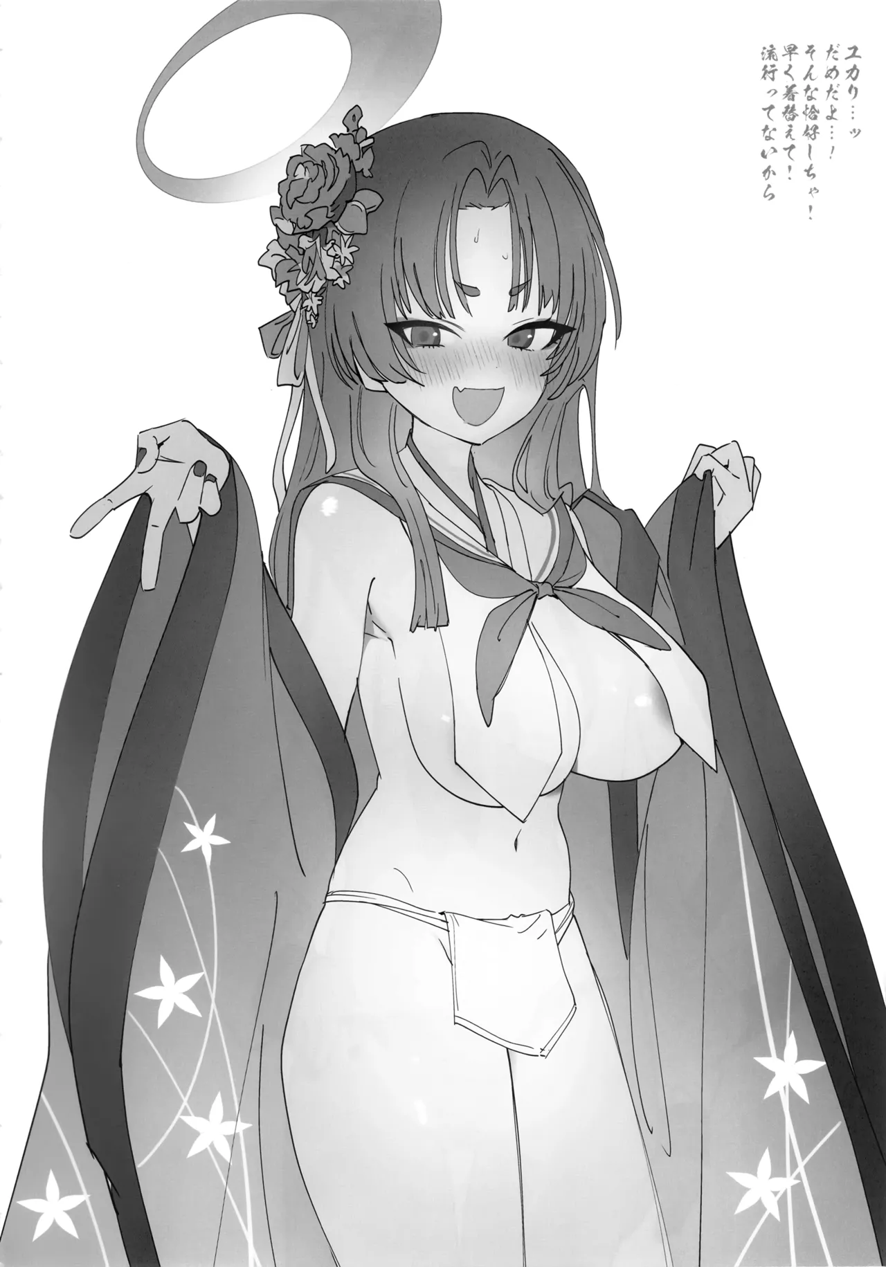 Hyakki Yakou Chichi Noren-bu page 5 full