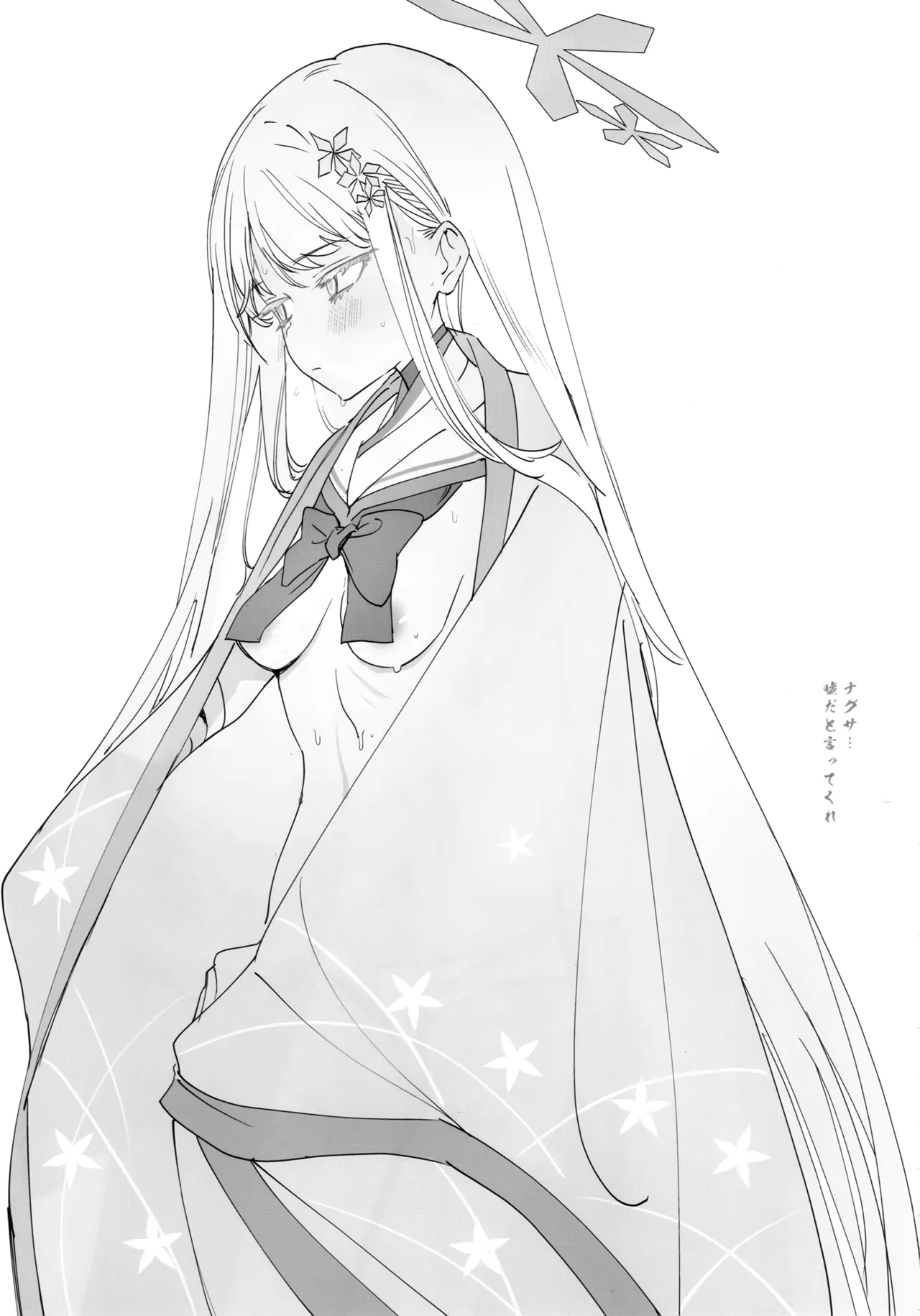 Hyakki Yakou Chichi Noren-bu page 6 full