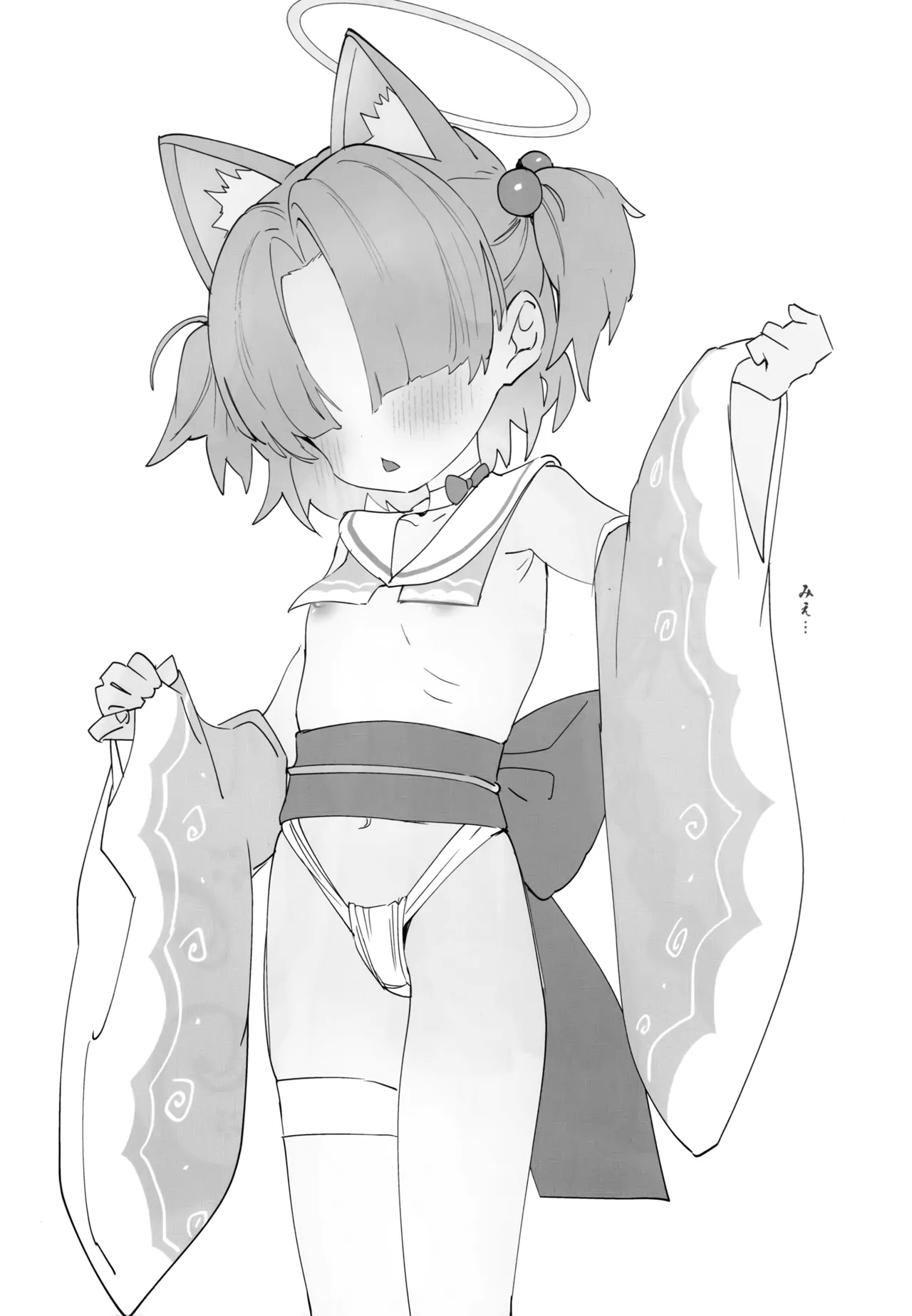 Hyakki Yakou Chichi Noren-bu page 8 full