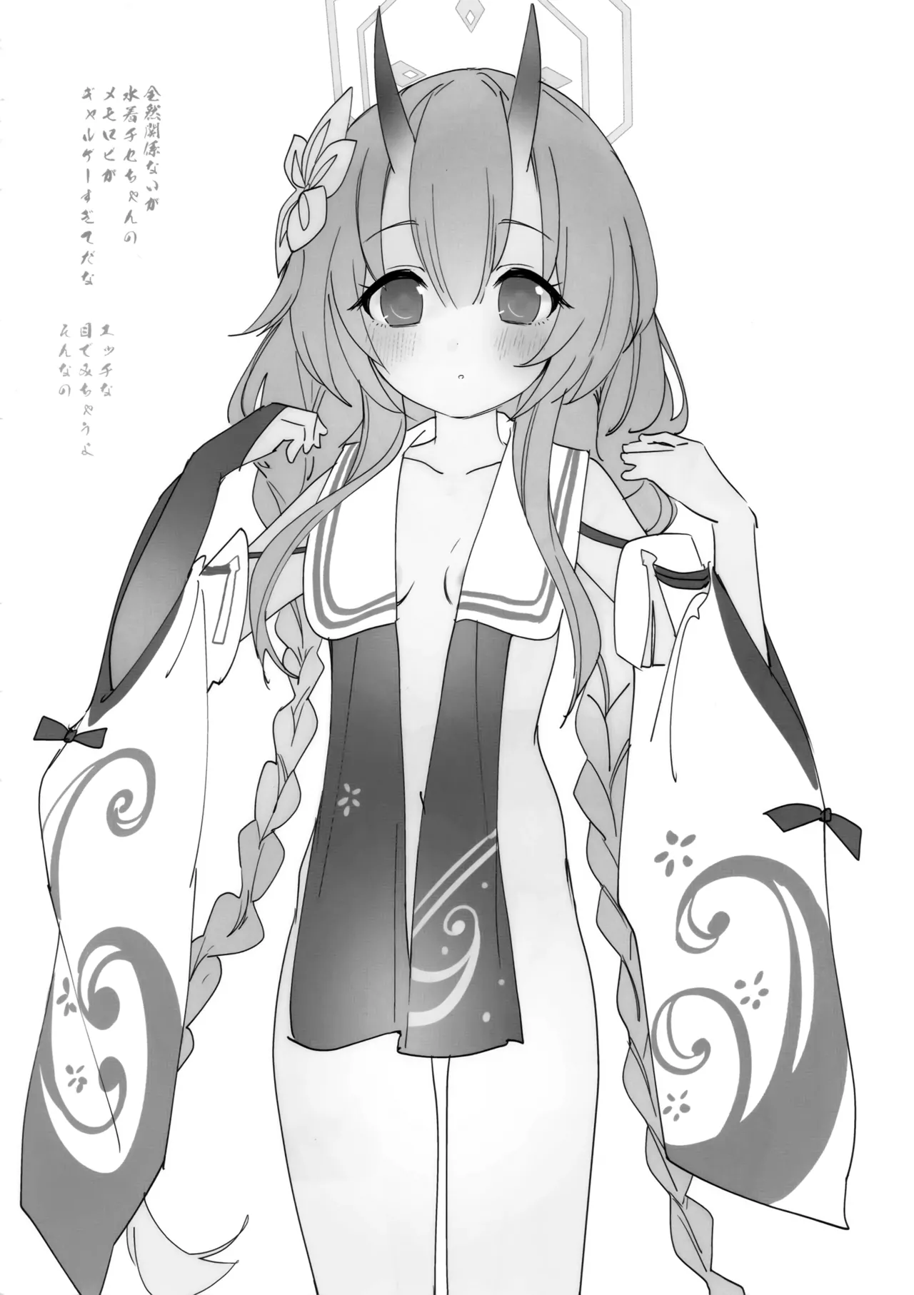 Hyakki Yakou Chichi Noren-bu page 9 full