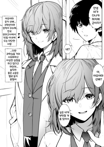 [Jury] 10-Kakan Aka no Tanin ga Kiss Shitsuzuketara Renai Kanjou wa Mezameru no ka | 10일 동안 전혀 모르는 사람과 계속 키스하면 연애 감정이 생길까 cover