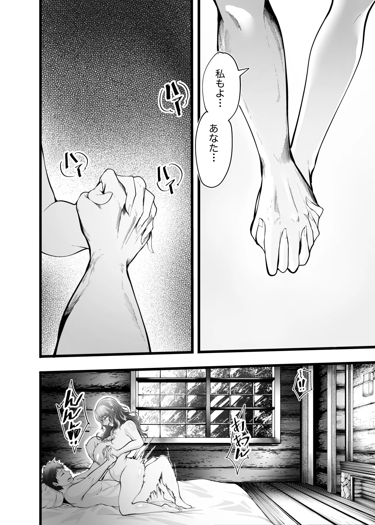 Fufutomoni tenseishitra ubawareta hanashi page 8 full