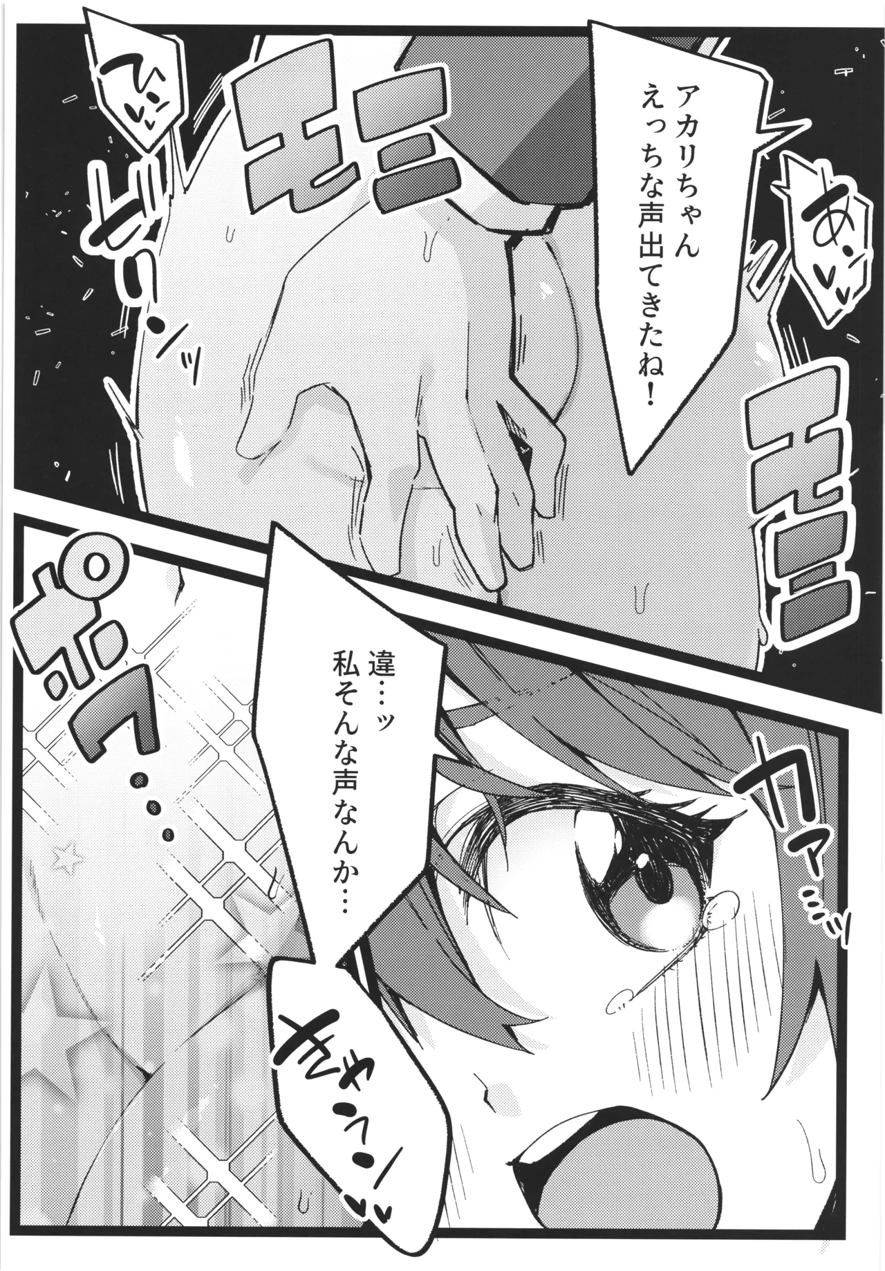 DEFEAT OF RUBY Kutujyoku！Henshin bougai Haibokuhen！！ page 12 full