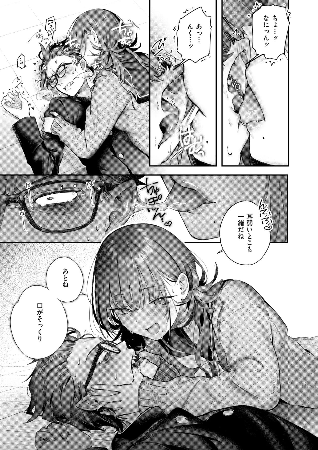COMIC Kairakuten BEAST 2025-04 page 11 full