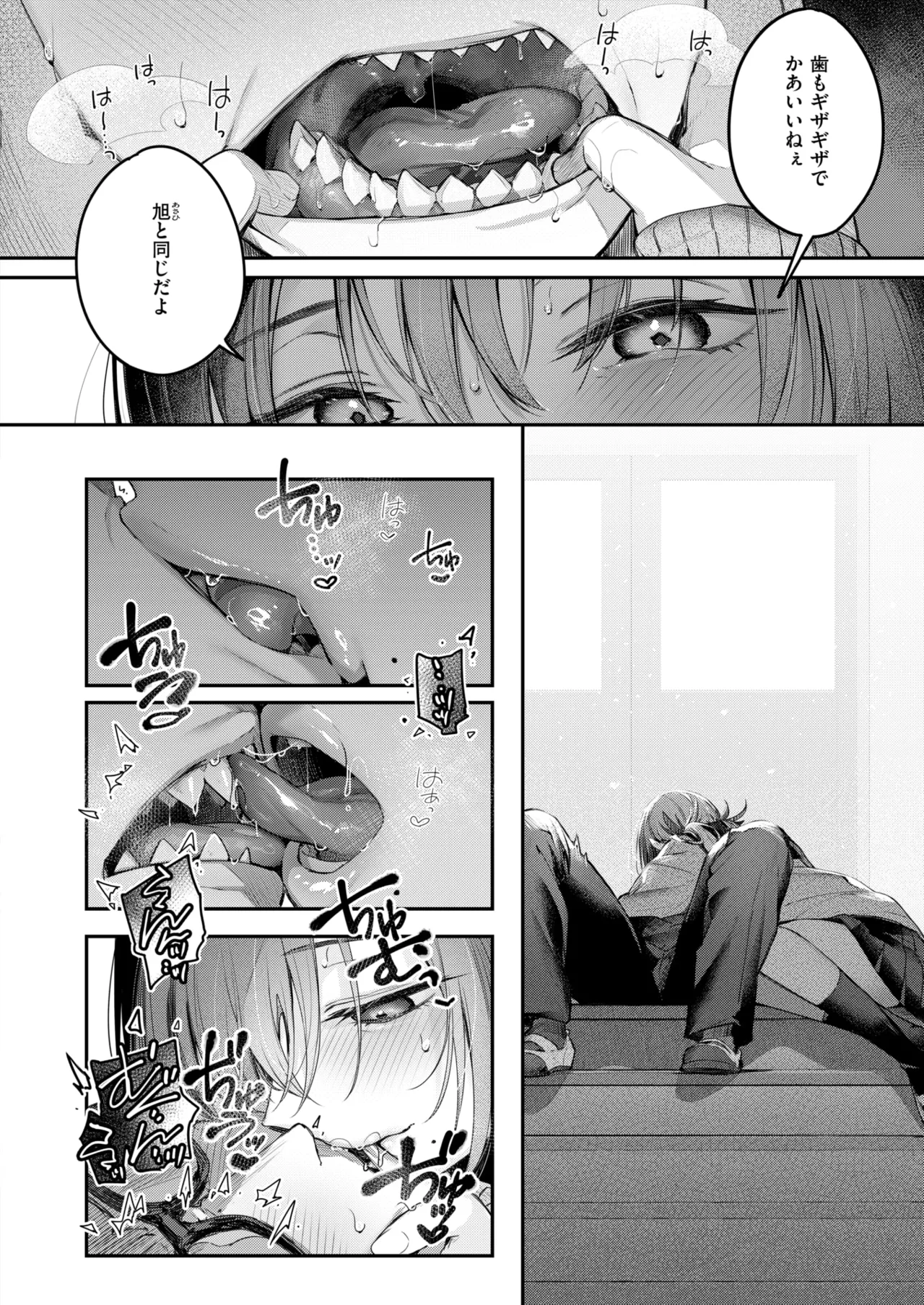 COMIC Kairakuten BEAST 2025-04 page 12 full
