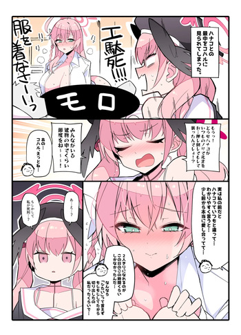 [Himiya Zyo-zu] Hontou no Jibun o Miserareru Tada Hitori no Sensei to Chitsunai Shasei Junai Ichaicha Sex (Blue Archive) cover