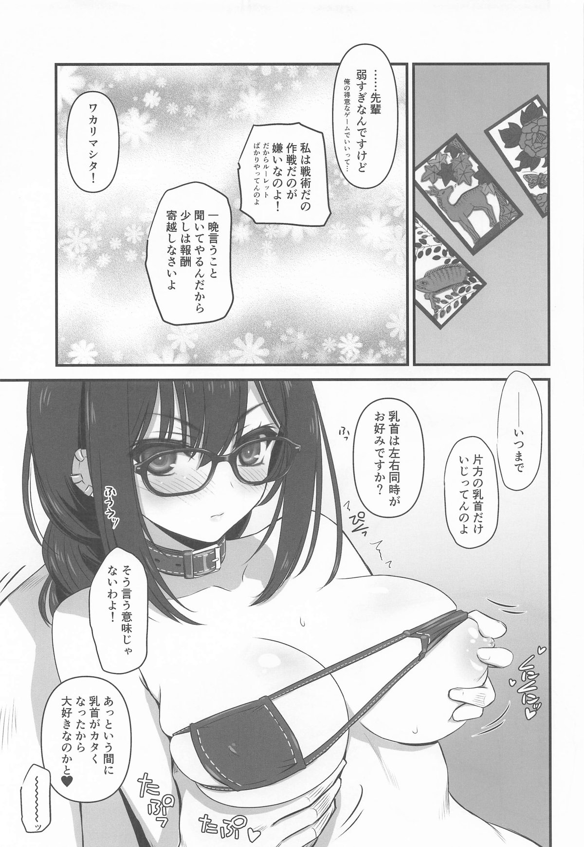 人妻先輩にマイクロビキニでお願いしてみる page 4 full