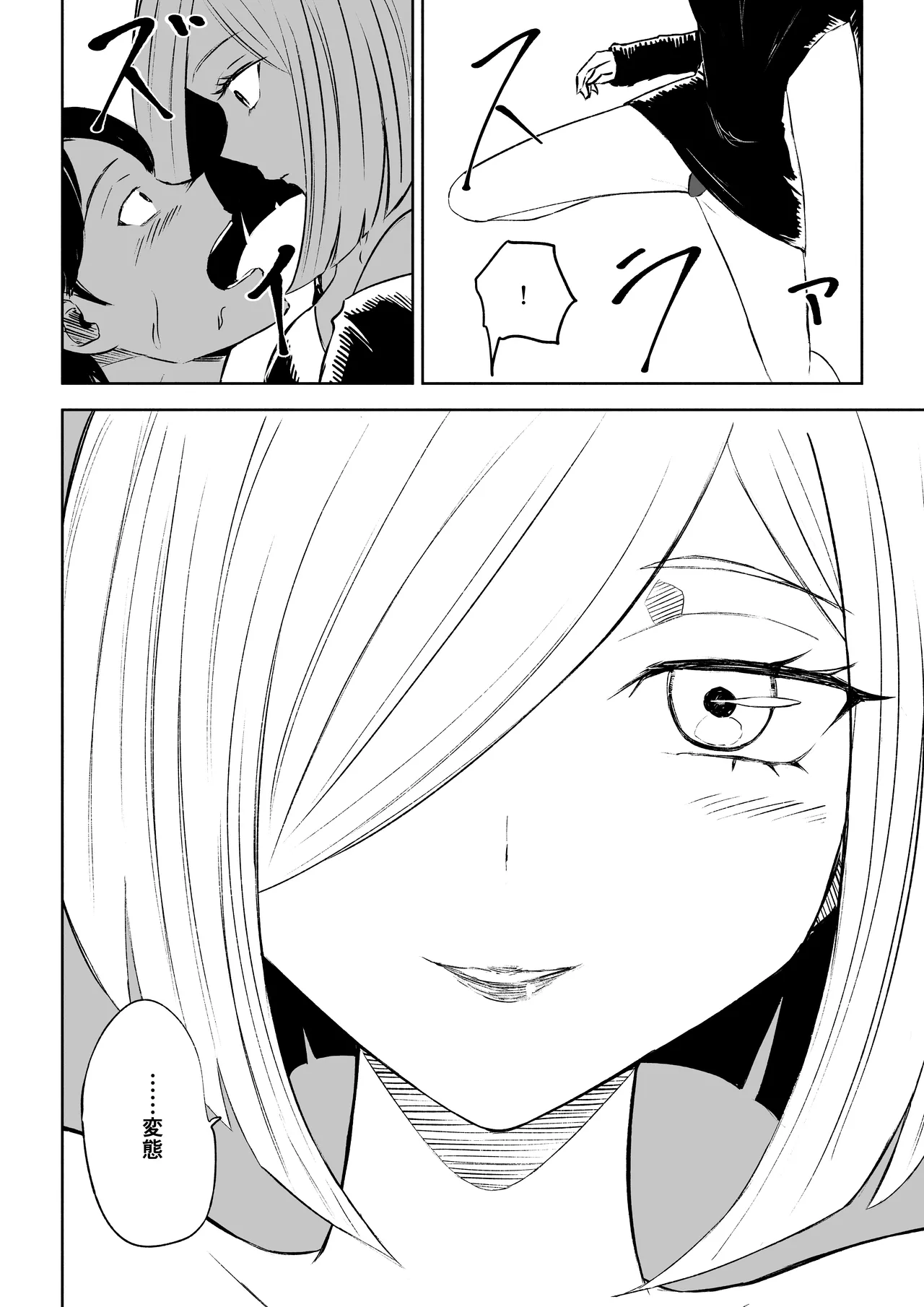 Rinjin Josei no Ashi ni Kanzen Haiboku Suru Hanashi 2 page 12 full