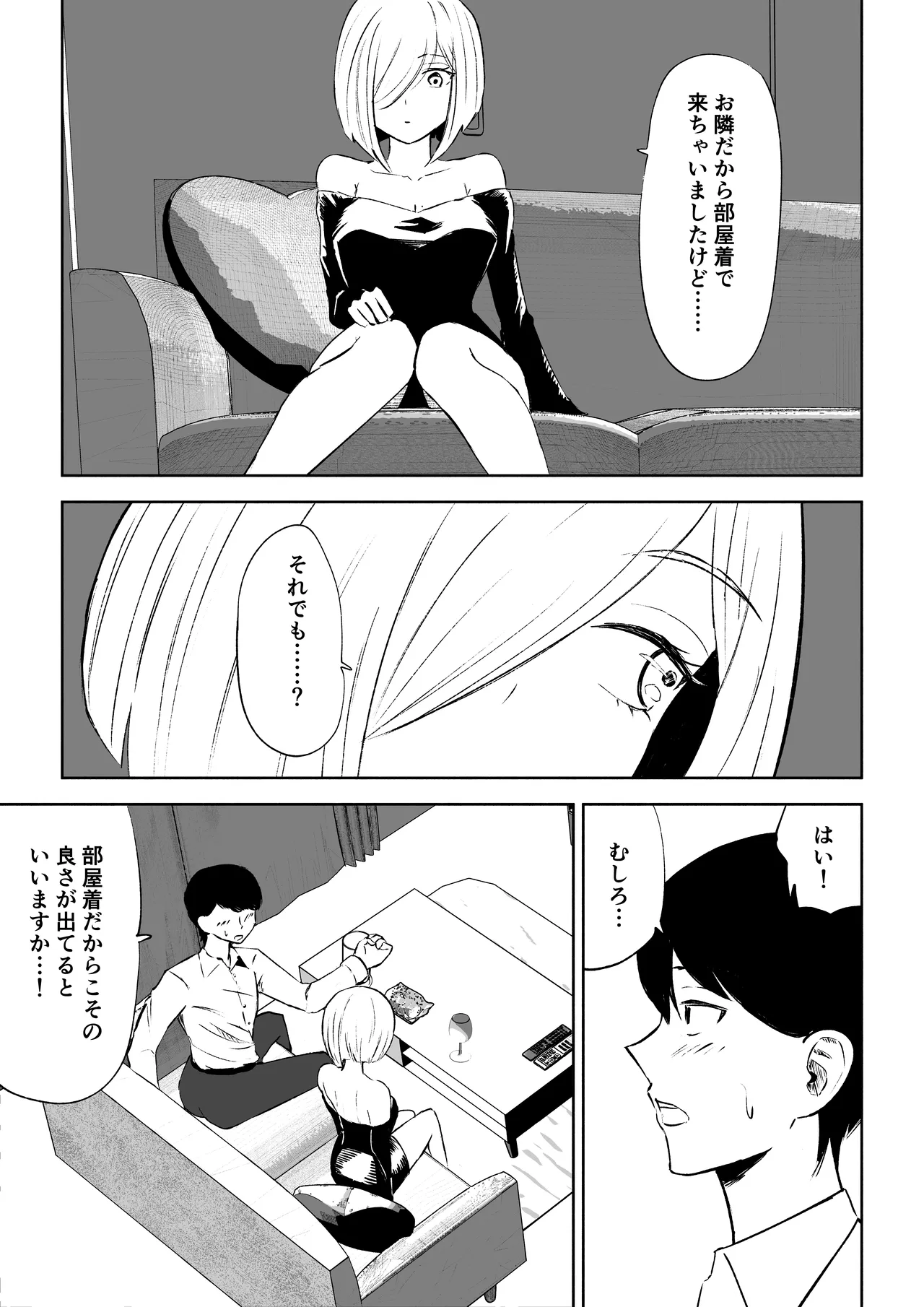 Rinjin Josei no Ashi ni Kanzen Haiboku Suru Hanashi 2 page 9 full