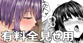 黒姫とおじさん cover