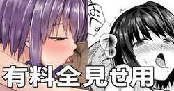 黒姫とおじさん