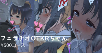 [Andou Shuki] Fellatio OTKR-chan (THE IDOLM@STER CINDERELLA GIRLS) cover