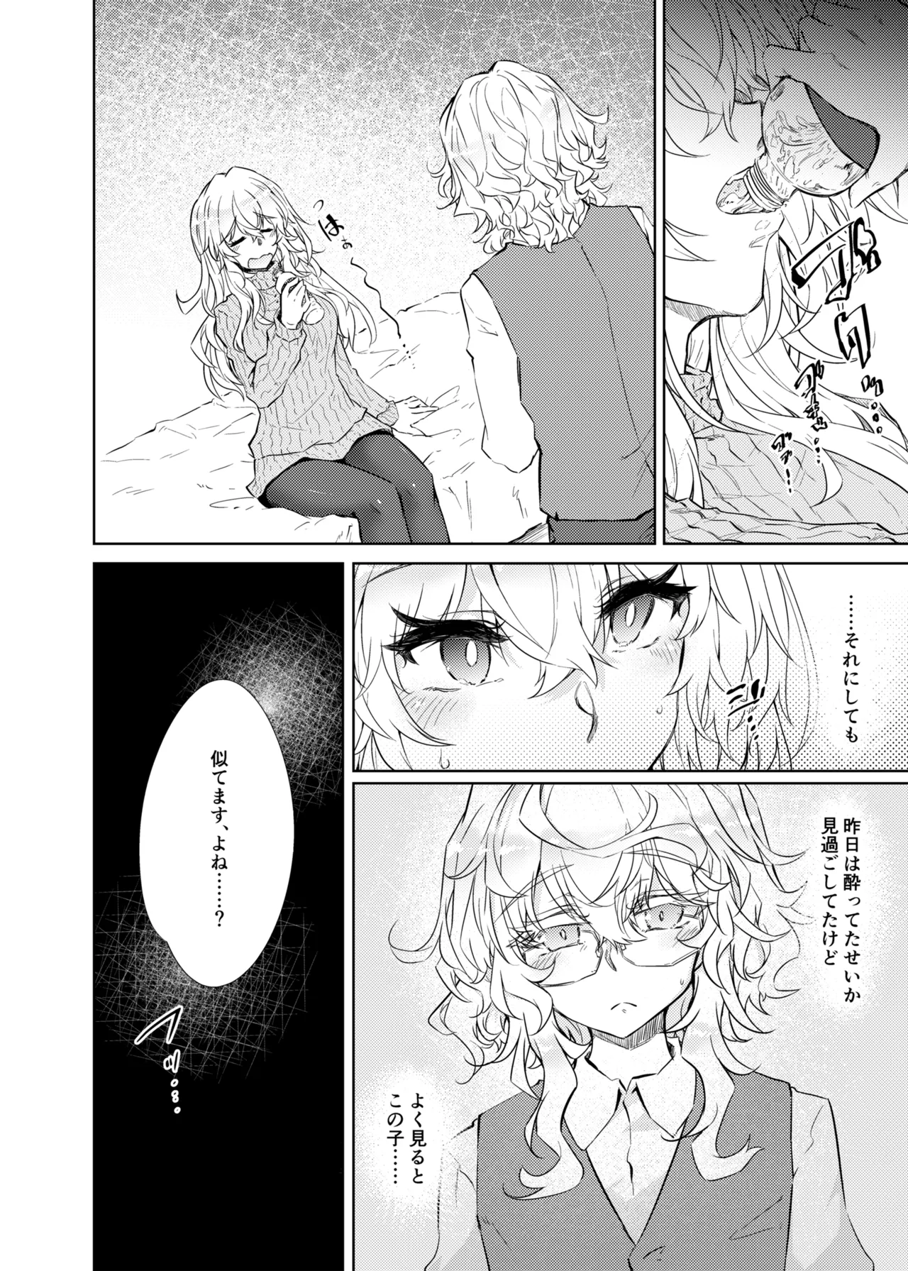 VR mo Real mo TS Mesu ni Narimashita. 3 ～♀→♂TS si ta otoko no musume wo so e te- page 5 full
