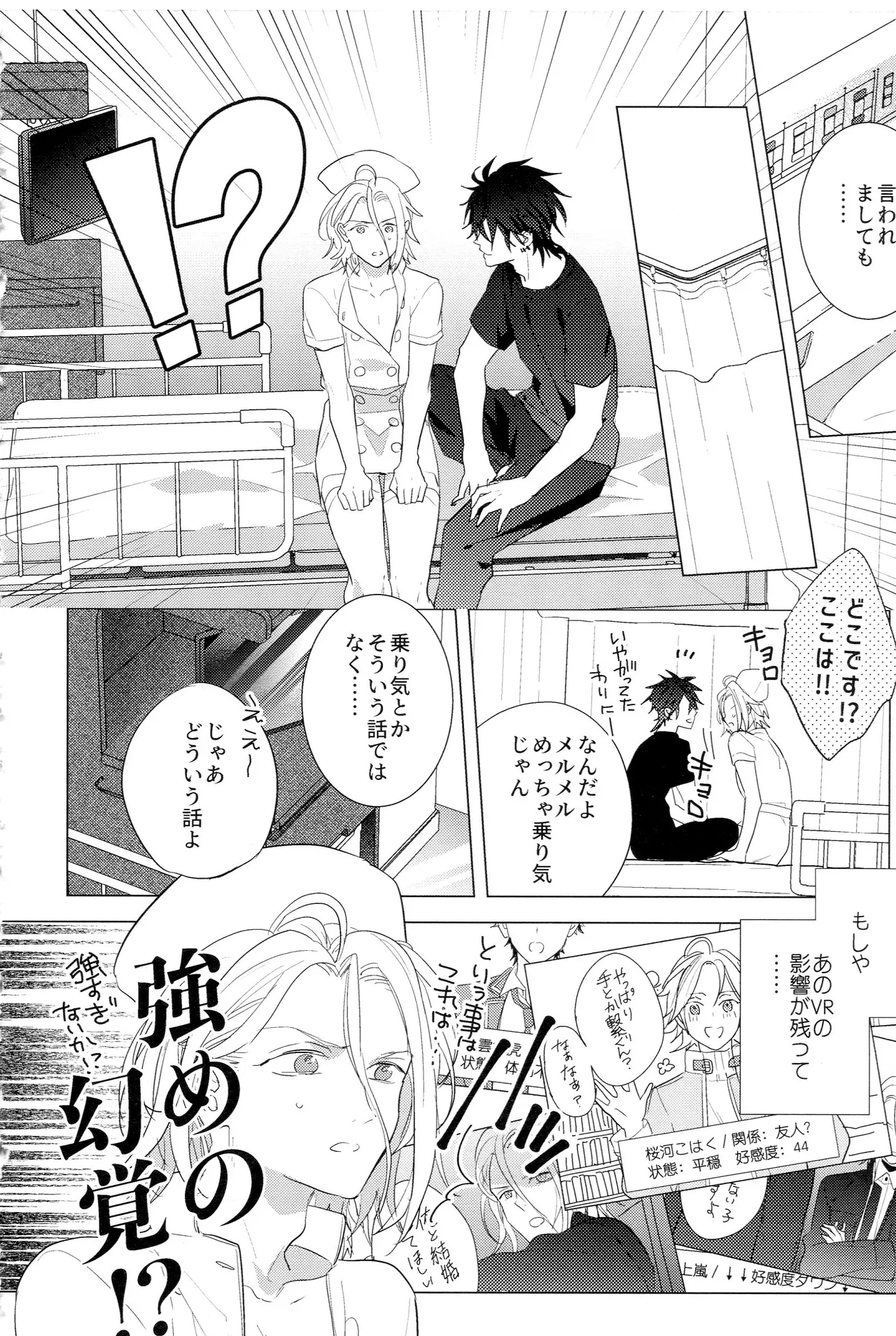 HiMERU SOS page 11 full