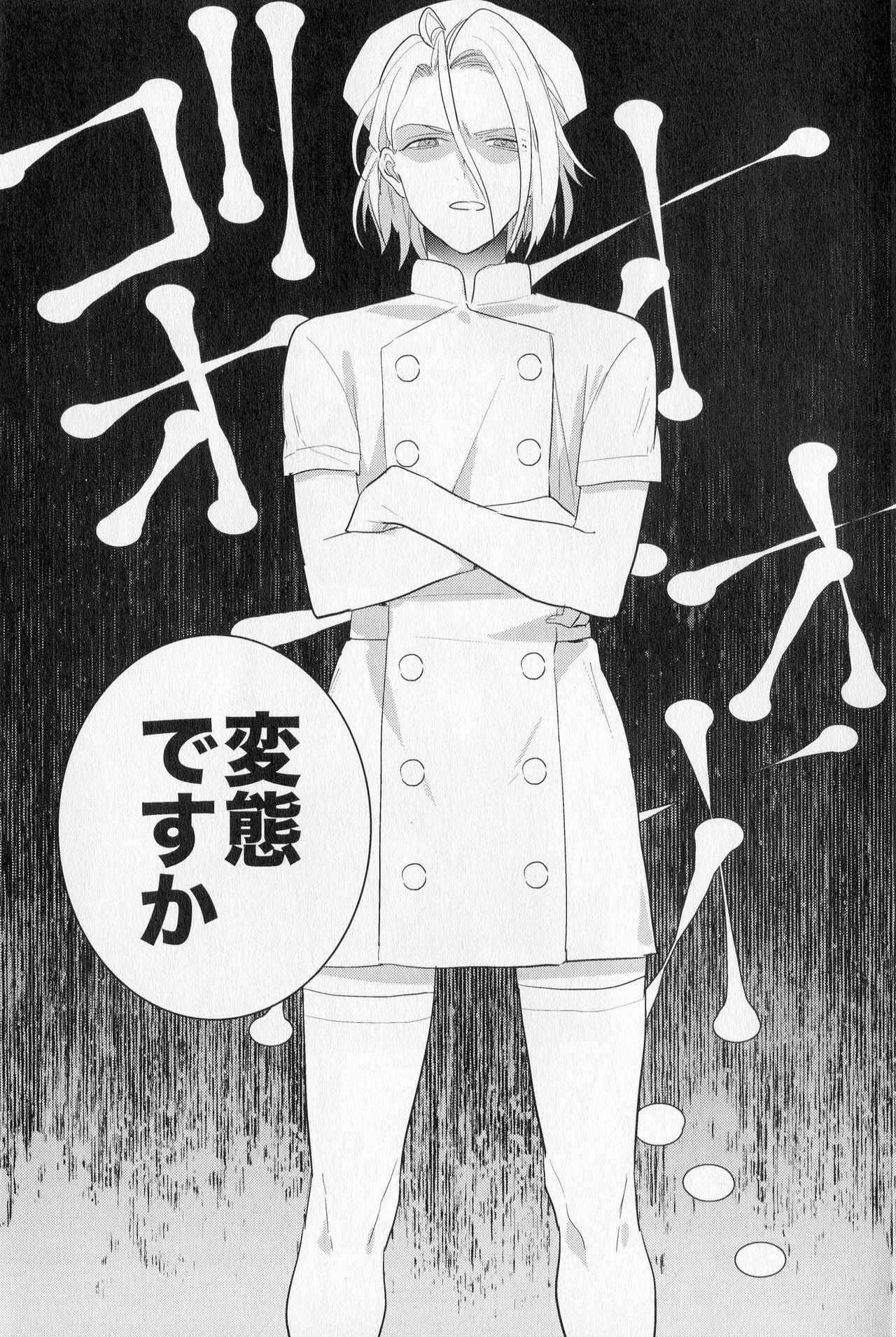 HiMERU SOS page 2 full