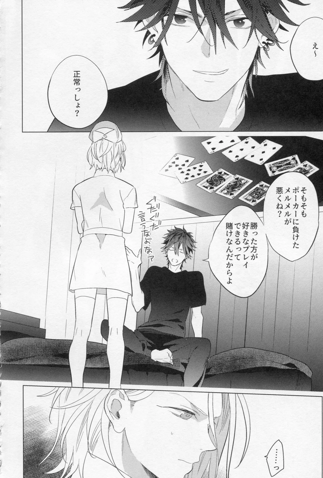 HiMERU SOS page 3 full