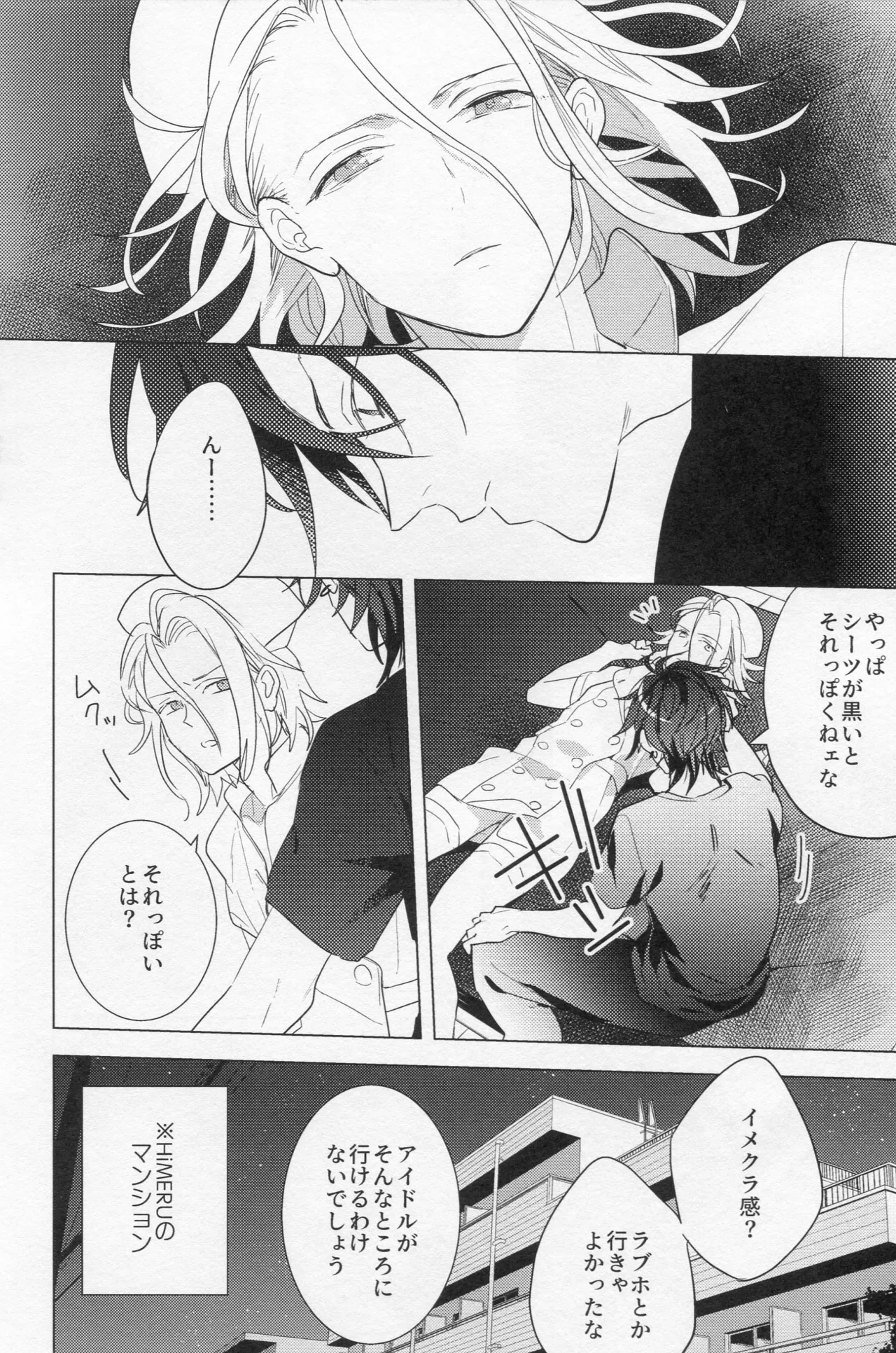 HiMERU SOS page 7 full