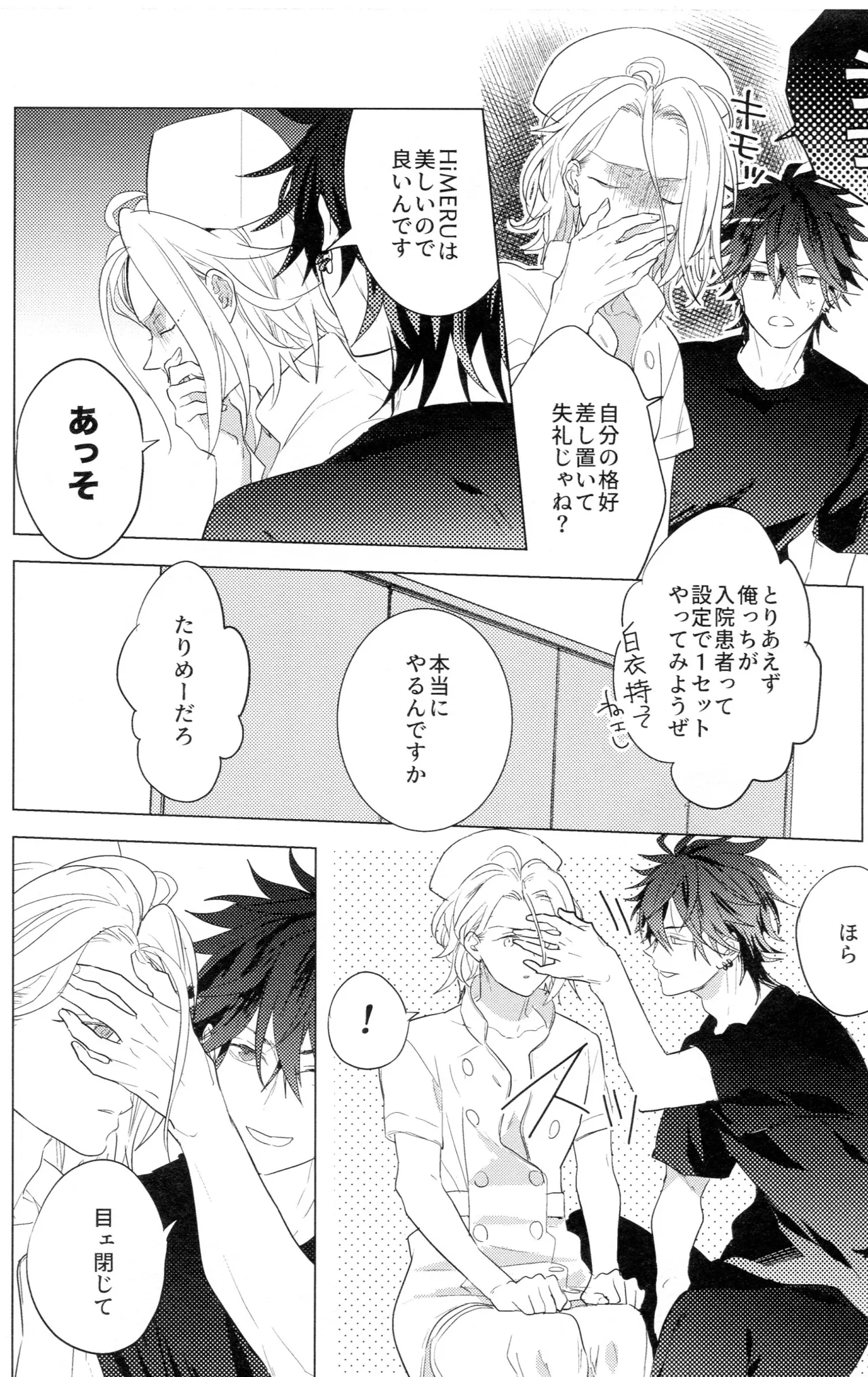 HiMERU SOS page 9 full