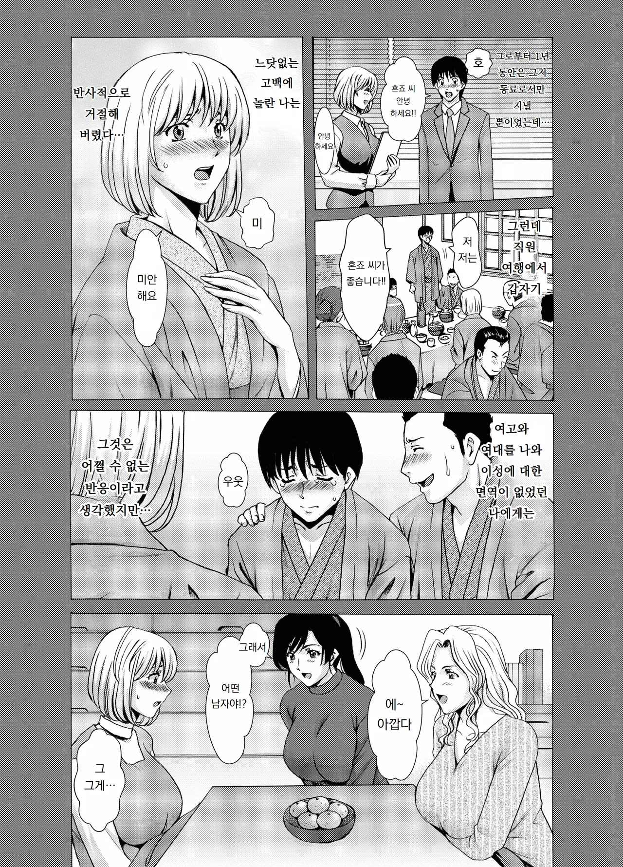 유부녀 x 3 -온천증기 능욕정사- 완결편｜Hitozuma × 3 Yukemuri Ryou Jou Kanketsu-Hen page 5 full