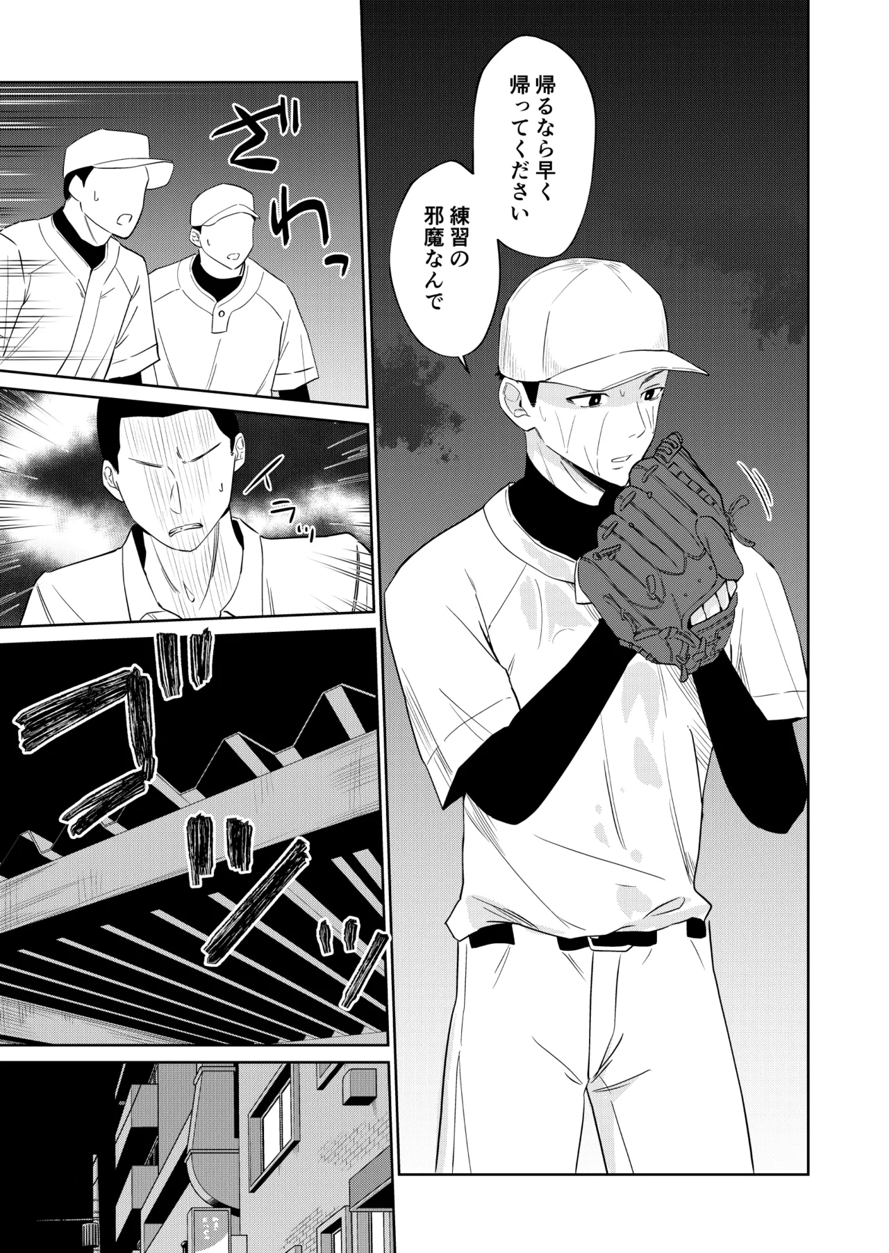 Ecchi no Renshuu Aite datta Osananajimi ni Koibito ga Dekita 4 page 6 full