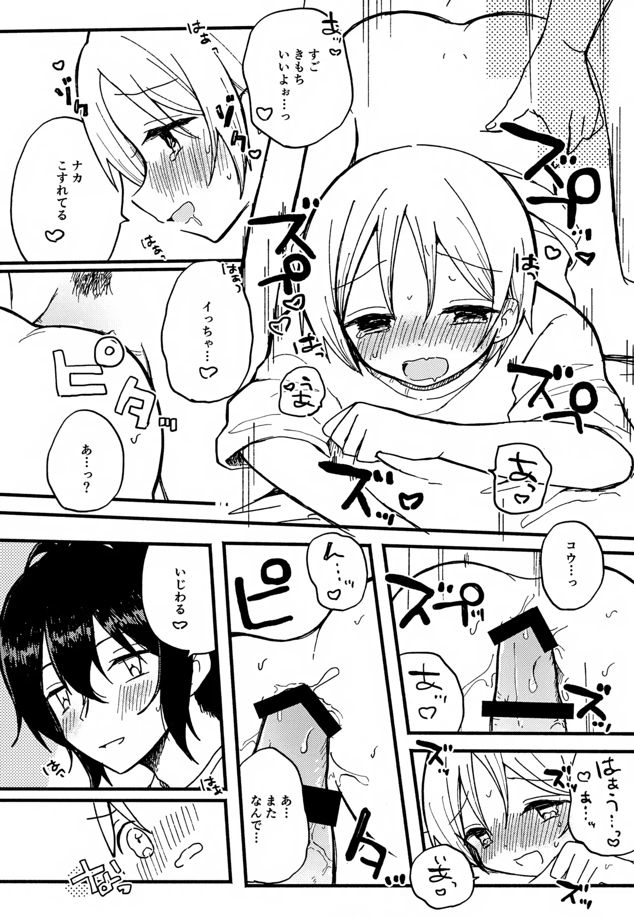 love love love page 12 full