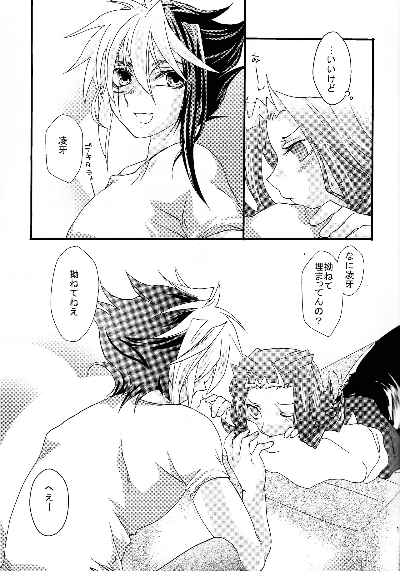 Ai no ningyo jigoku page 11 full