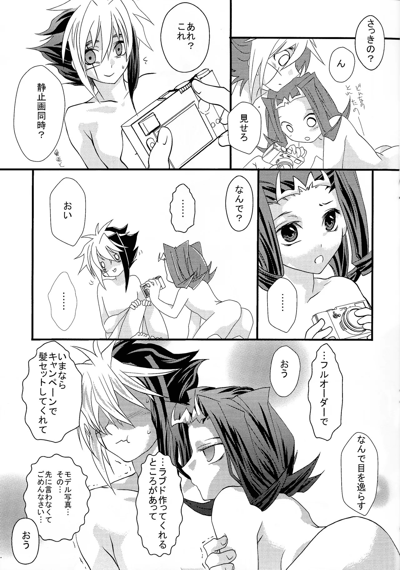 Ai no ningyo jigoku page 9 full