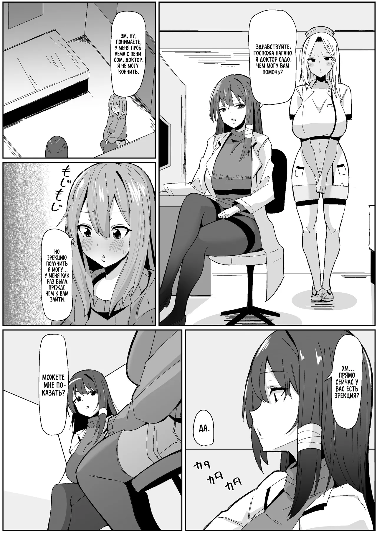 Moshimo Futanari wa Bokki Shitara Shasei suru no ga Atarimae no Sekai dattara ~Clinic Hen~ | Мир, где заставить кончить любую футанари с эрекцией - обычное дело. Клиника. page 11 full