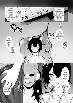 Onna ni Sarechau mo  | 여자가 되어 버리는 Mo