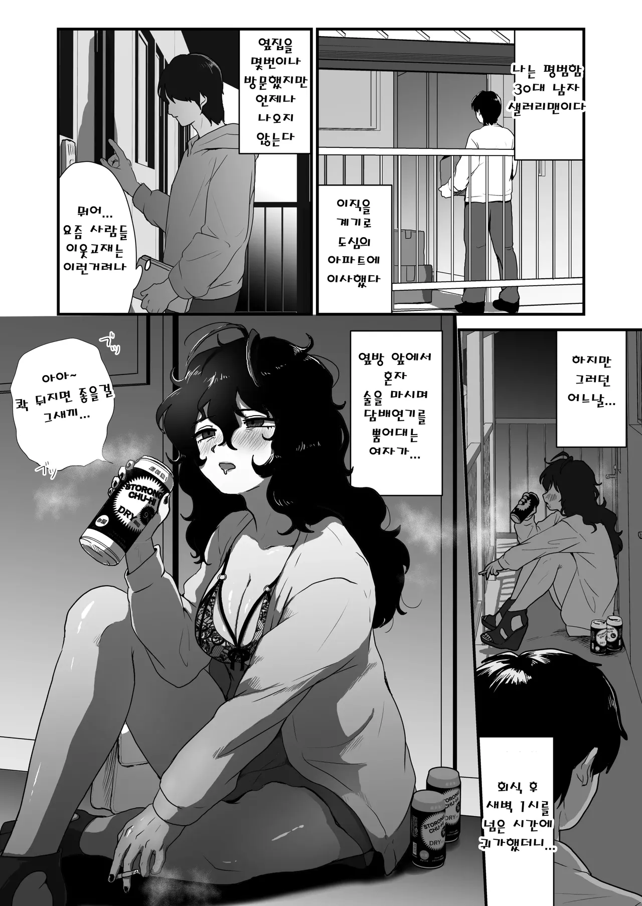 Tonari no Downer-kei Arafour Newhalf | 이웃집 다우너계 아라포 뉴하프 page 3 full