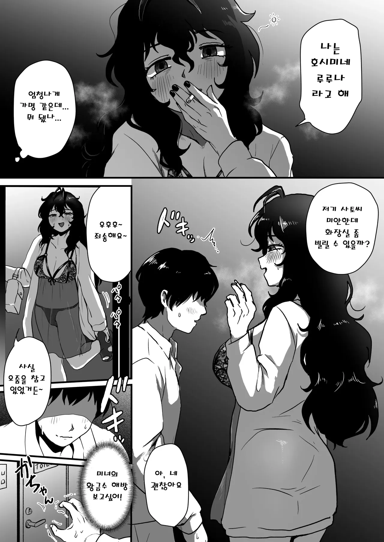 Tonari no Downer-kei Arafour Newhalf | 이웃집 다우너계 아라포 뉴하프 page 5 full