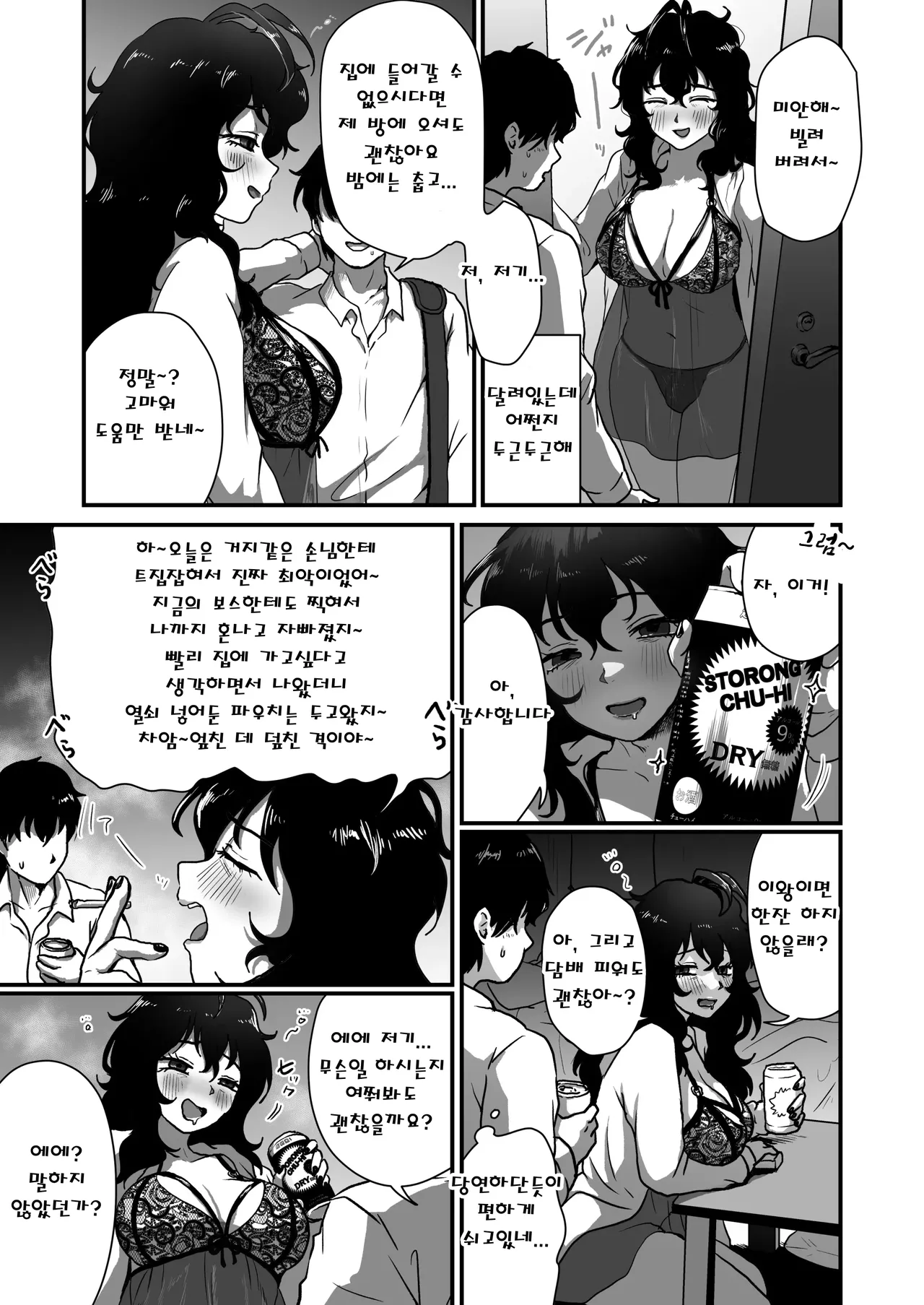 Tonari no Downer-kei Arafour Newhalf | 이웃집 다우너계 아라포 뉴하프 page 7 full