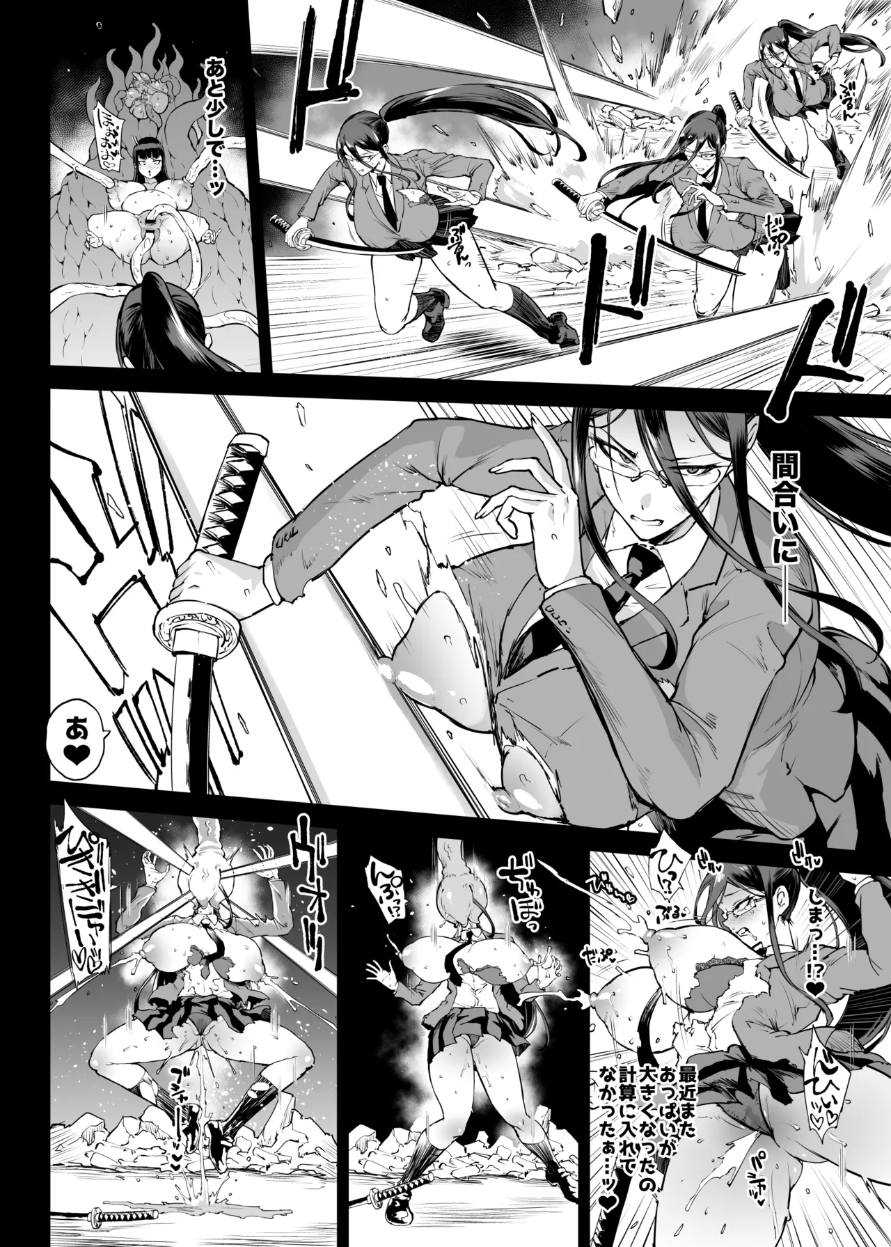 退魔部S4エピローグ② page 4 full