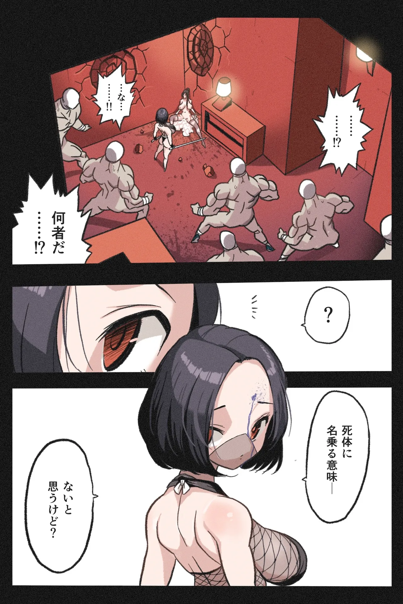 Mankoku Bujutsukai~Kunoichi Mugen Goumon2~ page 3 full