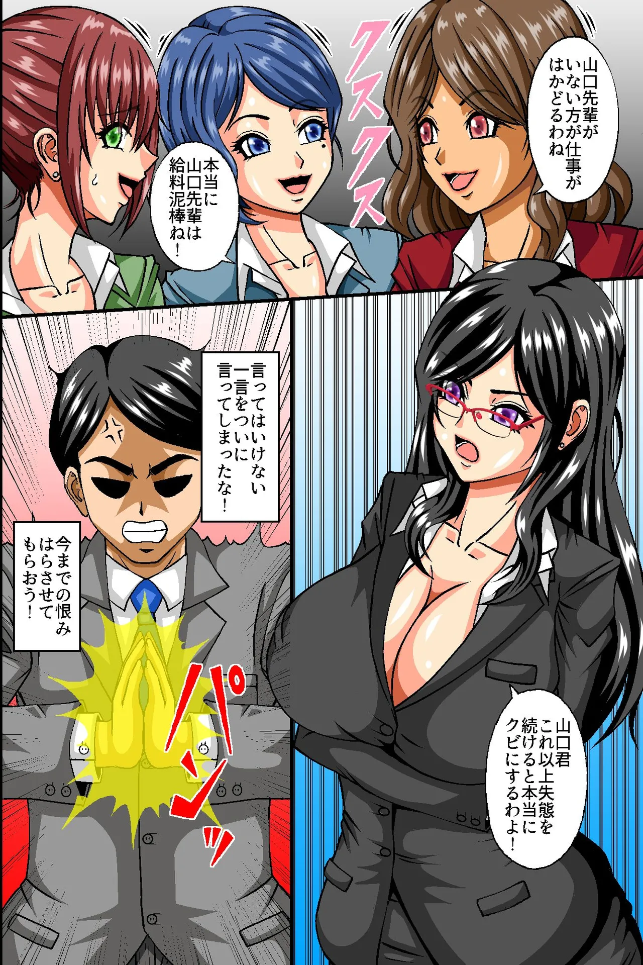 俺のザーメン欲しがるビッチだらけのオフィスに変えたら毎日種付けし放題のハーレム業務になったw page 5 full