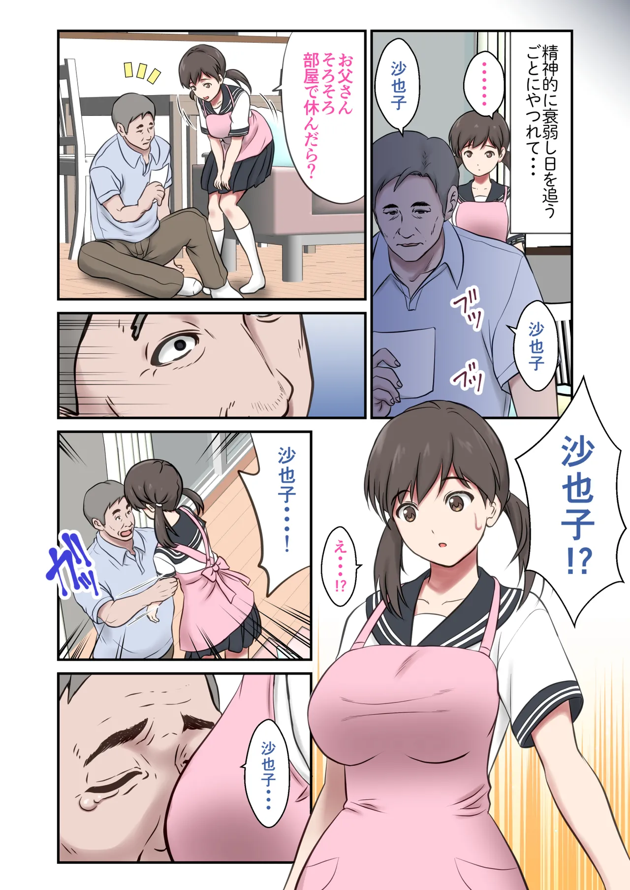 Migawari tsuma naki haha no kawari ni chichioya ni idakareru musume page 3 full